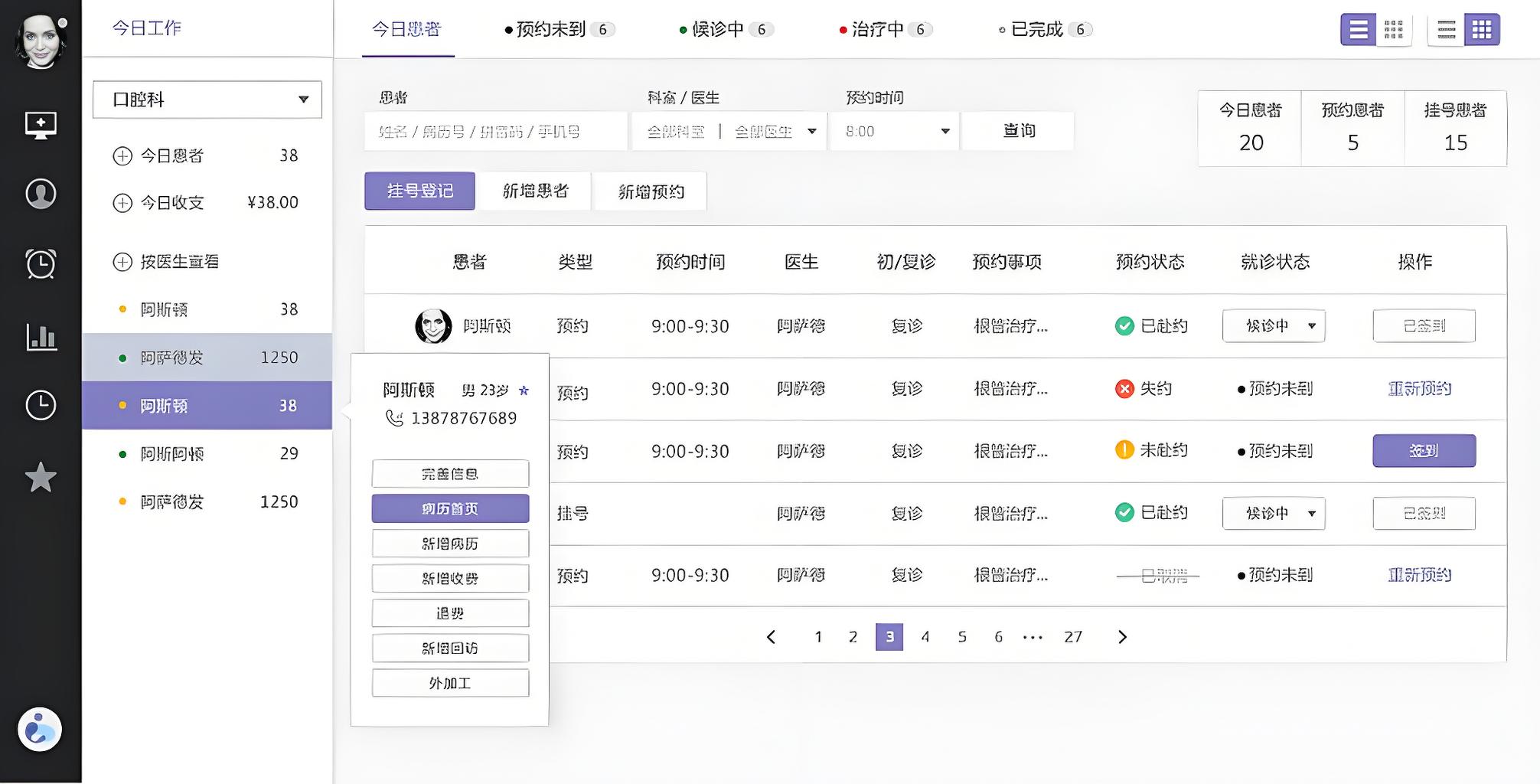 医疗健康解决方案